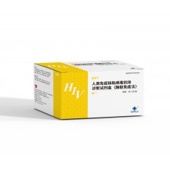 英科新创 人类免疫缺陷病毒抗体诊断试剂盒（双抗原夹心酶联免疫法）