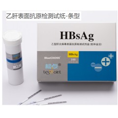 蓝十字HBsAg乙型肝炎表面抗原检测试剂盒（胶体金法）1人份/袋100份/盒血清 50盒/件