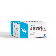 英科新创 乙型肝炎病毒e抗原检测试剂盒（酶联免疫法）