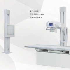 康达洲际 KD-450DR医用数字化X射线摄影系统