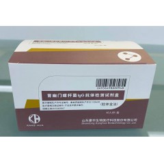 康华生物 胃幽门螺杆菌IgG抗体检测试剂盒（胶体金法）40人份/盒