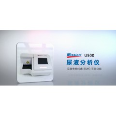 艾康 U500尿液分析仪