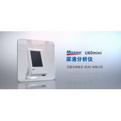 艾康  U60mini尿液分析仪