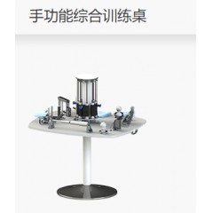 苏州好博 手功能综合训练桌